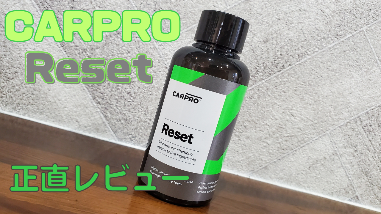 CarPro Reset - 50ml