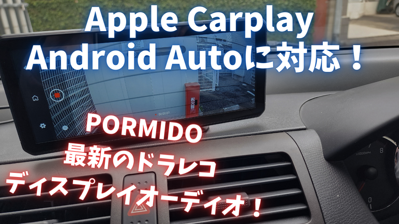 10.26 IPS液晶搭載カーナビSD付 ドラレコバックカメラオーデイオ取付  
