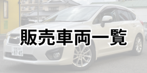 楽しいCarLife